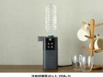 山善、3つの機能を兼ね備え0.5秒で設定温度のお湯が出る「次世代電気ポット」を開発し「Makuake」で先行販売開始
