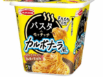 エースコック、「パスタ de モッチッチ ボロネーゼ風」を発売
