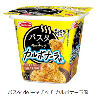 エースコック、「パスタ de モッチッチ ボロネーゼ風」を発売