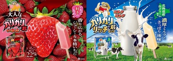 赤城乳業、「大人なガリガリ君いちご（6本入り）」「ガリガリ君リッチミルクミルク（6本入り）」をリニューアル発売