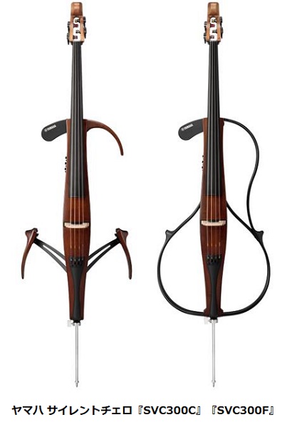 ヤマハ、ヤマハ サイレントチェロ「SVC300シリーズ」を発売