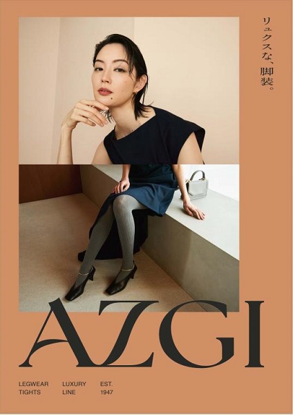 アツギ、世界戦略ラグジュアリーブランド「AZGI/アツギ」が誕生