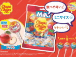 クラシエ、期間限定フレーバーを加えた「チュッパチャプス ミニ アソートバッグ15本」を発売