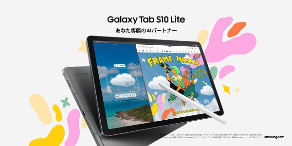 サムスン電子、高機能AIタブレット「Samsung Galaxy Tab S10 Lite」を発売