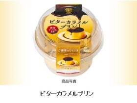 トーラク、「ビターカラメルプリン」を発売