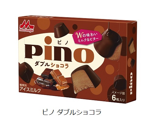 森永乳業、「ピノ ダブルショコラ」を期間限定発売