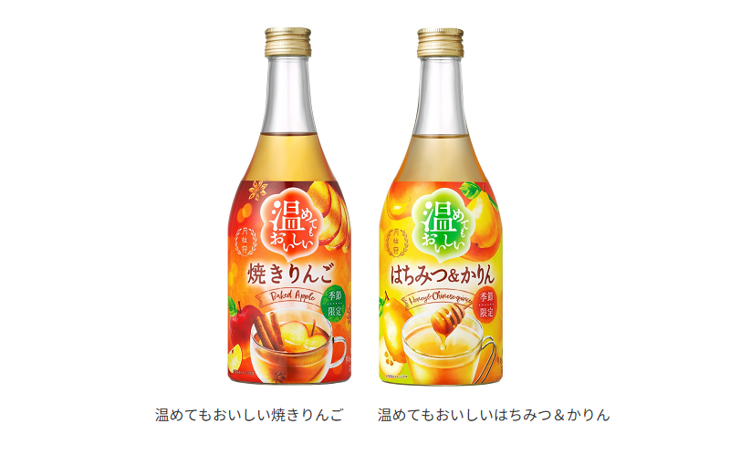 月桂冠、「温めてもおいしい 焼きりんご / はちみつ&かりん」を秋冬の季節限定で発売