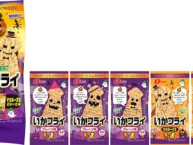 なとり、ハロウィン向けパッケージ「お楽しみパック いかフライ」を期間限定で発売