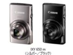 キヤノン、光学12倍ズームレンズを搭載したコンパクトデジタルカメラ「IXY 650 m」を発売
