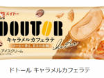 協同乳業、「ドトール キャラメルカフェラテ」を発売