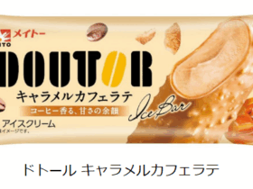 協同乳業、「ドトール キャラメルカフェラテ」を発売
