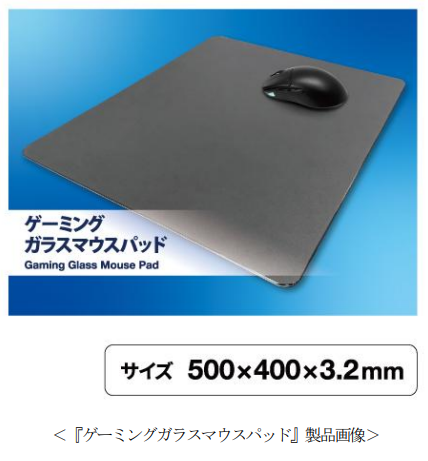 ゲオHD、ゲオストアで「ゲーミングガラスマウスパッド（GRDWG_MUSPBK）」を発売