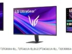 LGエレクトロニクス、ゲーミングモニターシリーズ「LG UltraGear」などを発売