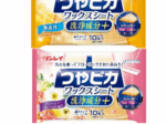 リンレイ、「つやピカワックスシート 洗浄成分+」と「つやピカクリーン&コートスプレー」を発売