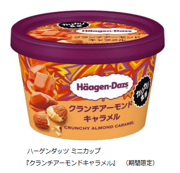 ハーゲンダッツジャパン、ハーゲンダッツミニカップ「クランチアーモンドキャラメル」などを期間限定発売