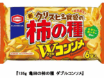 亀田製菓、「135g/45g 亀田の柿の種 ダブルコンソメ」を期間限定発売