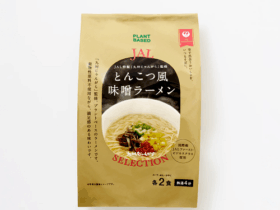 JALUX、「JAL SELECTION」から「JAL特製『九州じゃんがら』監修 とんこつ風味噌ラーメン」などを発売