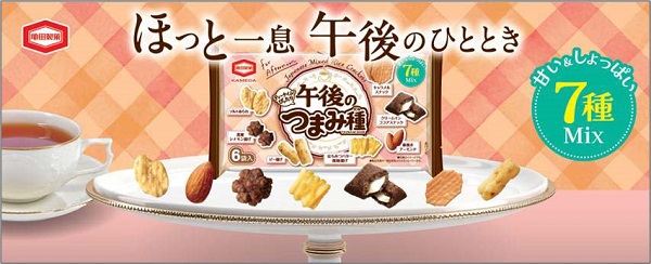 亀田製菓、ミックス米菓「95g 午後のつまみ種」をリニューアル