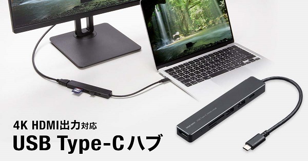 サンワサプライ、4KのHDMI出力に対応した6in1 USB Type-Cドッキングハブを発売