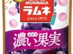 森永製菓、「大粒ラムネ」シリーズから「大粒ラムネ濃い果実＜ぶどう＞」を発売