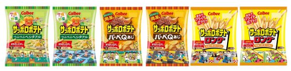 カルビー、「VS PARK」・「トンデミ」とコラボした「サッポロポテト つぶつぶベジタブル」などを期間限定発売