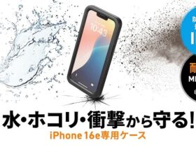 サンワサプライ、IP68準拠の防水・防塵のiPhone 16e専用耐衝撃ケース「PDA-IPH029BK」を発売