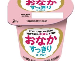協同乳業、機能性表示食品「おなかすっきりヨーグルト」を発売