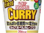 日清食品、「カップヌードル PRO 高たんぱく&低糖質さらに塩分控えめ カレー」を発売