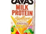 明治、「(ザバス)MILK PROTEIN +Yellow Vegetable」を発売