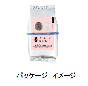 キーコーヒー、「コーヒーの未来部シリーズ」の第4弾として「エチオピア JARC74148」を数量数量限定発売
