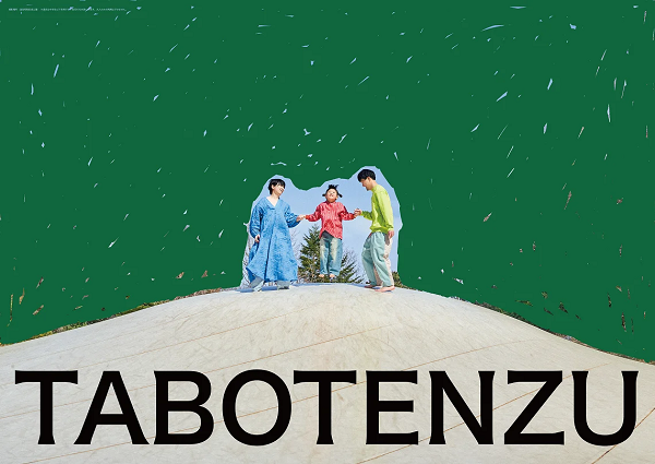 ピジョン、新ブランド「TABOTENZU（タボテンズ）」をローンチ