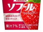 ヤクルト、ハードタイプヨーグルト「ソフール ストロベリー」をリニューアル発売