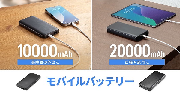 サンワサプライ、モバイルバッテリー「BTL-RDC40BK(10000mAh)/41BK(20000mAh)」を発売