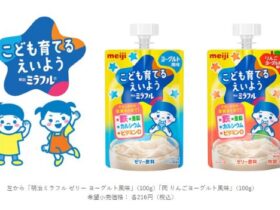 明治、「明治ミラフル ゼリー ヨーグルト風味 / りんごヨーグルト風味」を発売