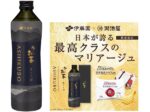 伊藤園、静岡県足久保産の茶葉を瓶に詰めた「瓶 お〜いお茶 ASHIKUBO」などをオンラインショップで数量限定発売