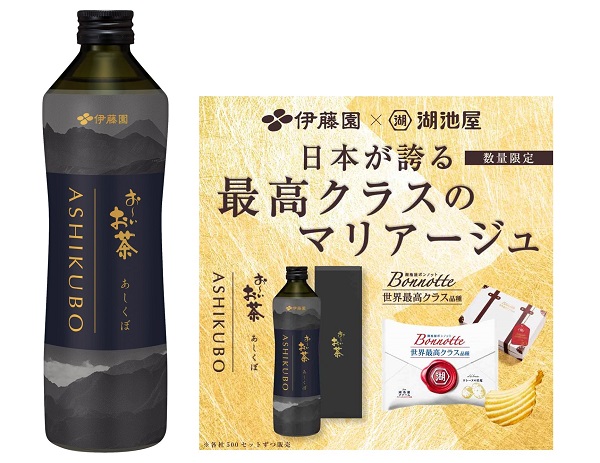 伊藤園、静岡県足久保産の茶葉を瓶に詰めた「瓶 お〜いお茶 ASHIKUBO」などをオンラインショップで数量限定発売