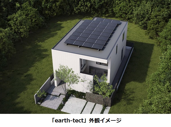 旭化成ホームズ、再エネ電力及び環境価値を活用し住宅の生涯CO2収支ゼロを目指す戸建住宅「earth-tect」を発売