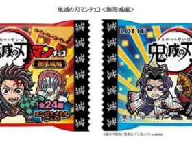 ロッテ、「ビックリマンチョコ」と「鬼滅の刃」のコラボ商品「鬼滅の刃マンチョコ＜無限城編＞」を東日本先行発売