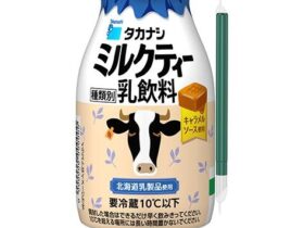 タカナシ乳業、「タカナシ ミルクティー」を期間限定で発売
