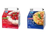 タカナシ乳業、「タカナシ おうちパティシエ３５」と「タカナシ おうちシェフ」を発売