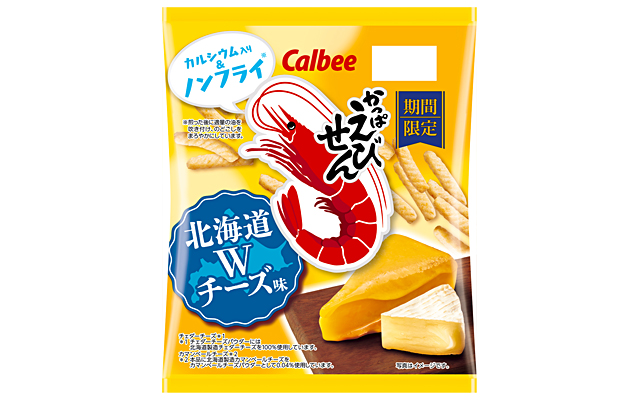 カルビー、『かっぱえびせん　北海道Ｗチーズ味』を発売