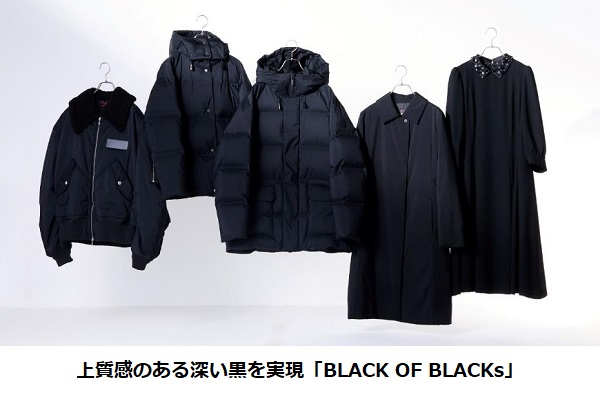 三陽商会、深い黒を追求した独自開発生地による商品群「BLACK OF BLACKs」の2025年秋冬の新作を発売
