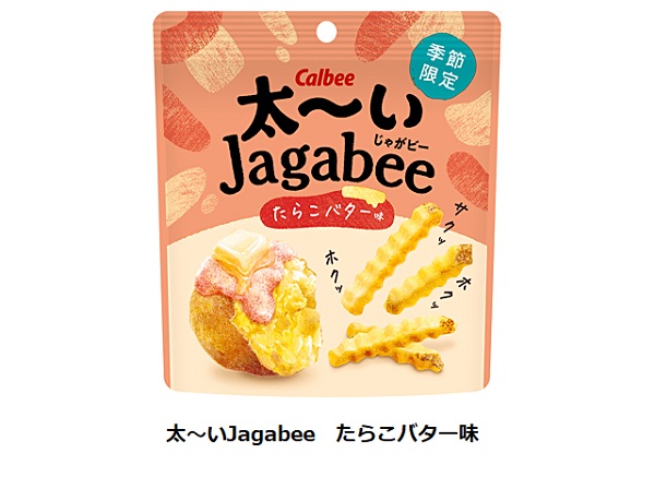カルビー、「太〜いJagabee たらこバター味」を期間限定発売