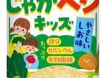 ブルボン、13種類の野菜で作ったポテトチップス「じゃがベジキッズ」を発売