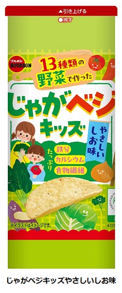 ブルボン、13種類の野菜で作ったポテトチップス「じゃがベジキッズ」を発売