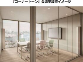 DAIKEN、オフィスなどの会議室等における音環境改善に向け置き型音響調整部材「コーナートーン」を発売