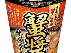 エースコック、「まるごと蟹の旨み 蟹醤味噌ラーメン」を発売