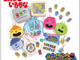 サンスター文具、「こんな こ いるかな」の文具雑貨シリーズ全13種を発売