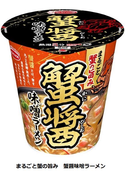 エースコック、「まるごと蟹の旨み 蟹醤味噌ラーメン」を発売
