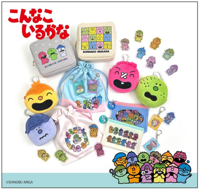 サンスター文具、「こんな こ いるかな」の文具雑貨シリーズ全13種を発売